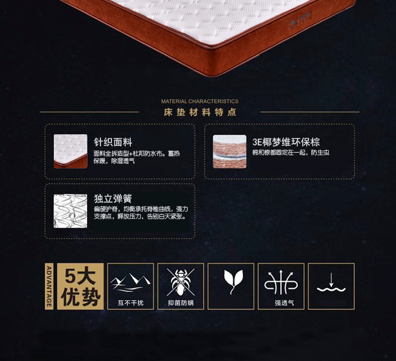 香蕉成人在线视频床垫Q105_02.jpg
